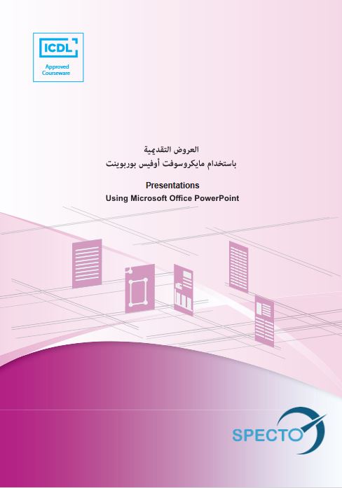 العروض التقديمية